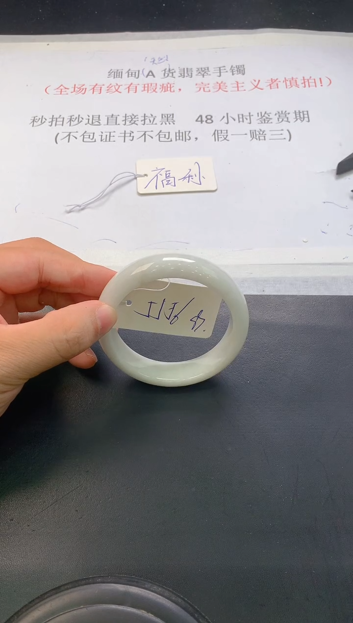 翡翠手镯未镶嵌196