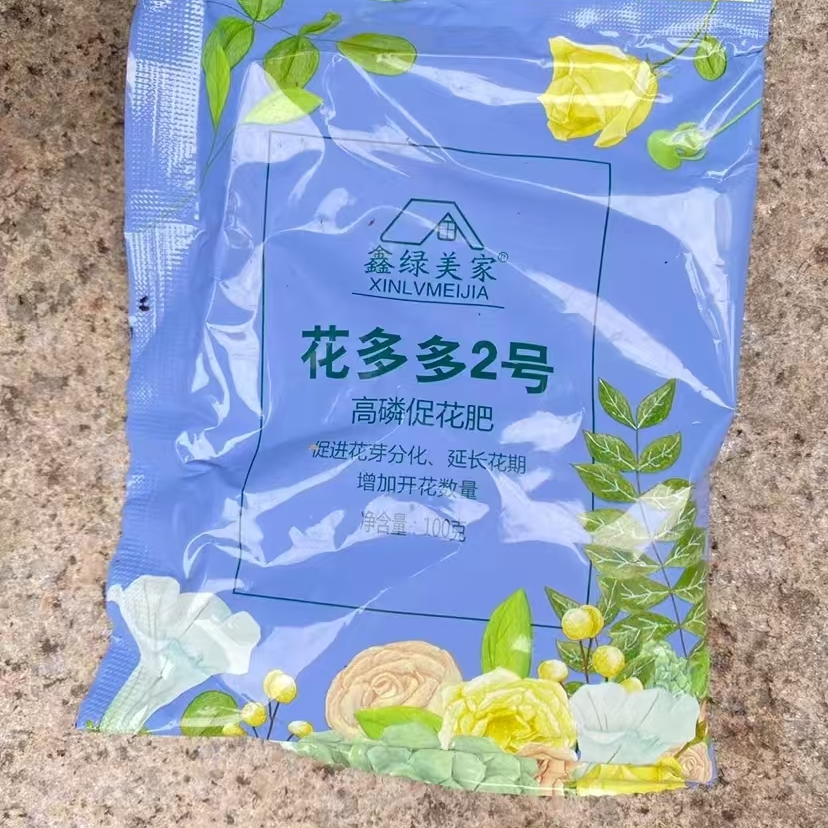 花多多2号高磷钾花肥 适用多种开花植物