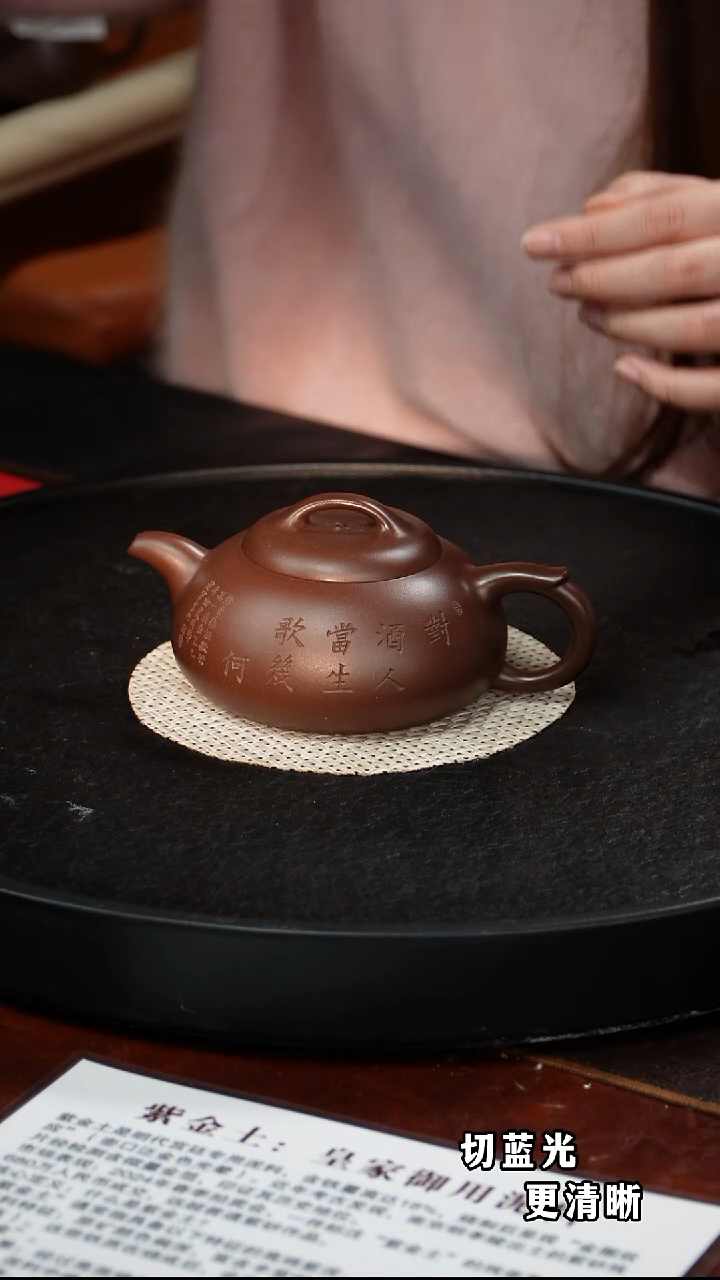 茶壶紫砂惠慧  过桥扁腹131  南山紫泥  310毫升   