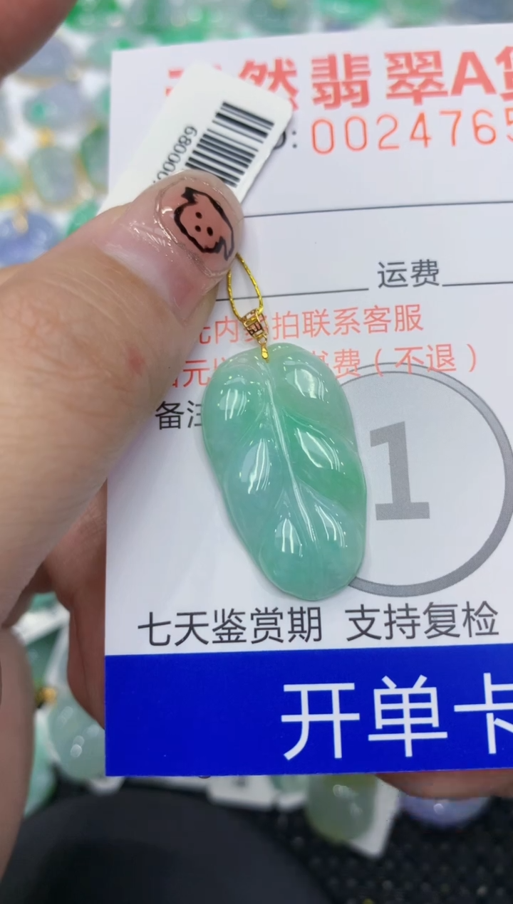 翡翠18K金镶嵌颈饰111111111111