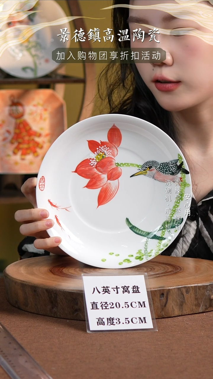 瓷景德镇高温手绘釉下彩8英寸官窑窝盘荷花翠鸟