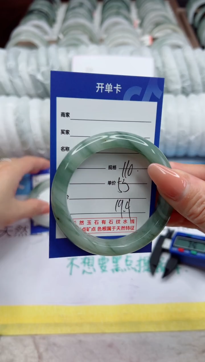 【闪购商品】石英质玉手镯未镶嵌110