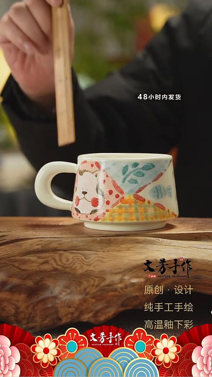 【闪购商品】519文芳手作-老师手作原创杯