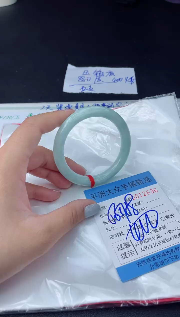 【闪购商品】翡翠手镯未镶嵌翡翠手镯