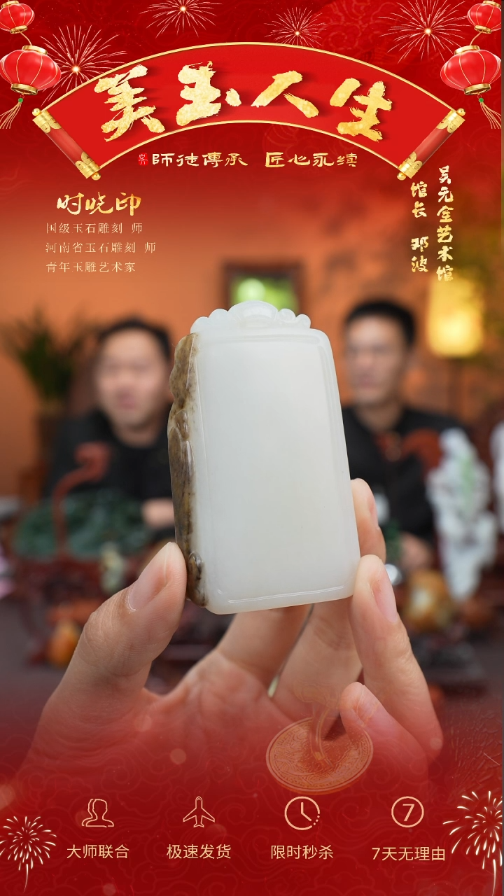 【闪购商品】和田玉挂件未镶嵌平安无事牌