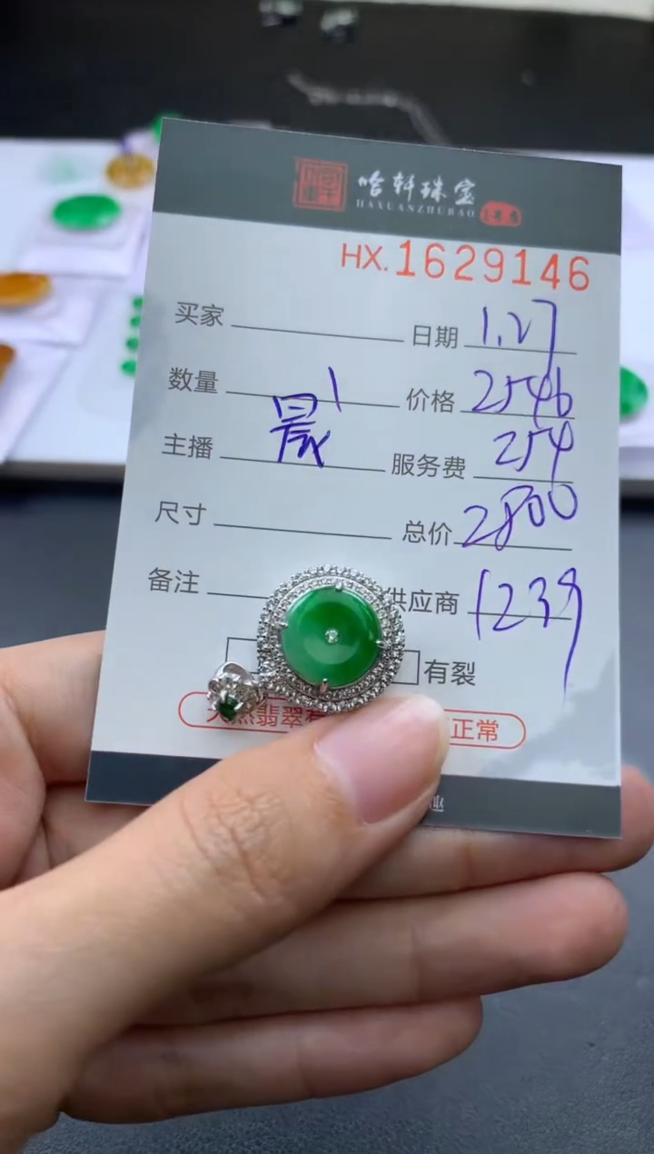 【闪购商品】翡翠挂件未镶嵌哈轩 挂件1