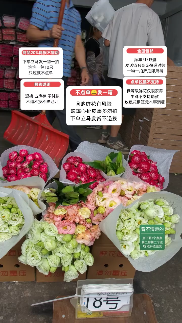 20%耗损发一箱❤号18