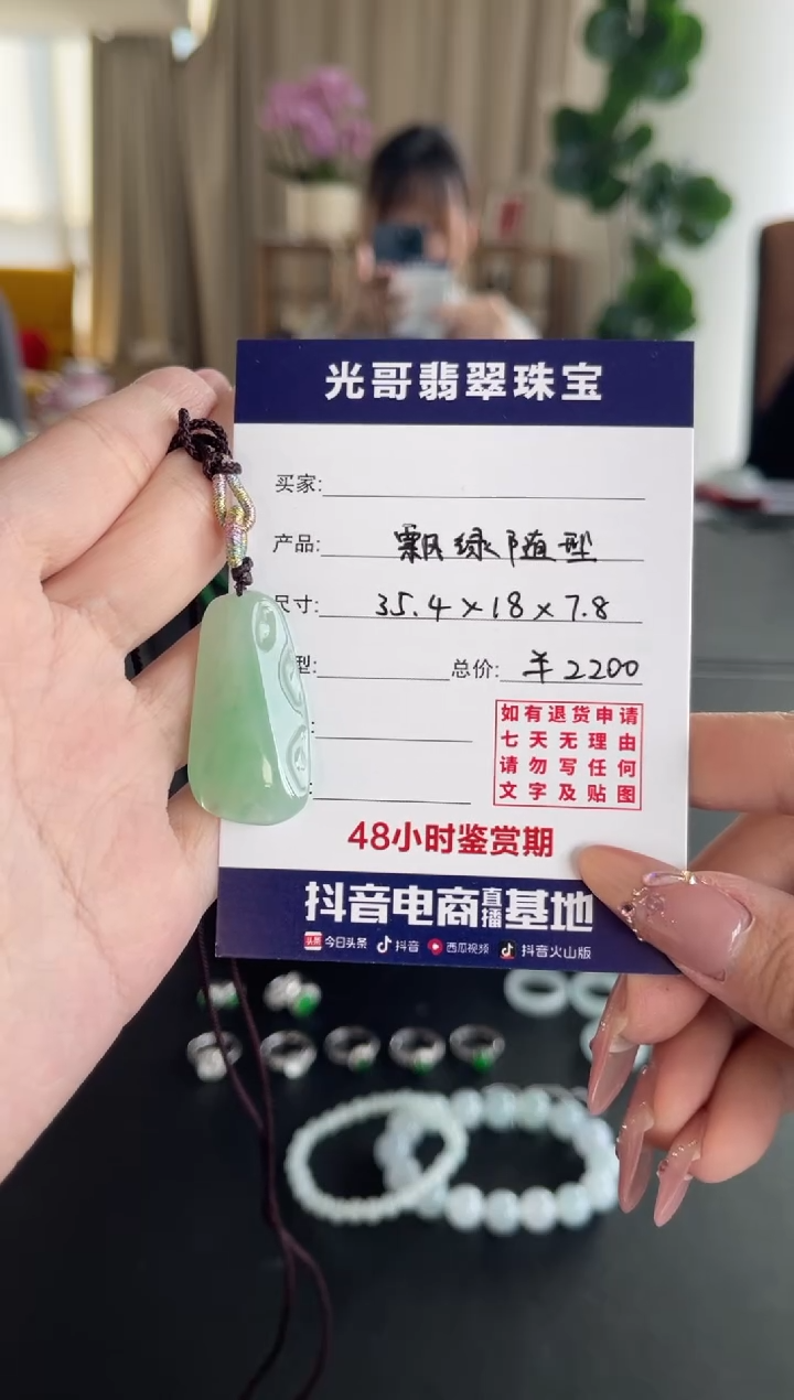 【闪购商品】翡翠吊坠(不含链)未镶嵌光哥翡翠飘绿随形