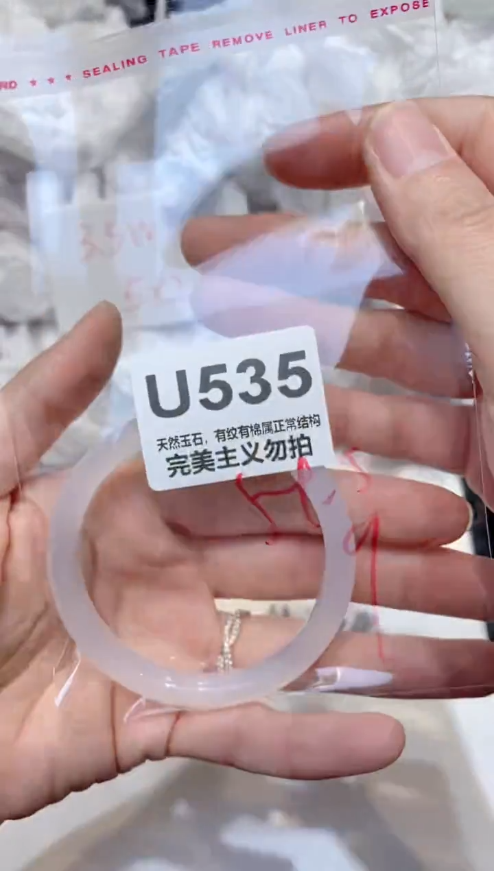 手镯玛瑙/玉髓未镶嵌54