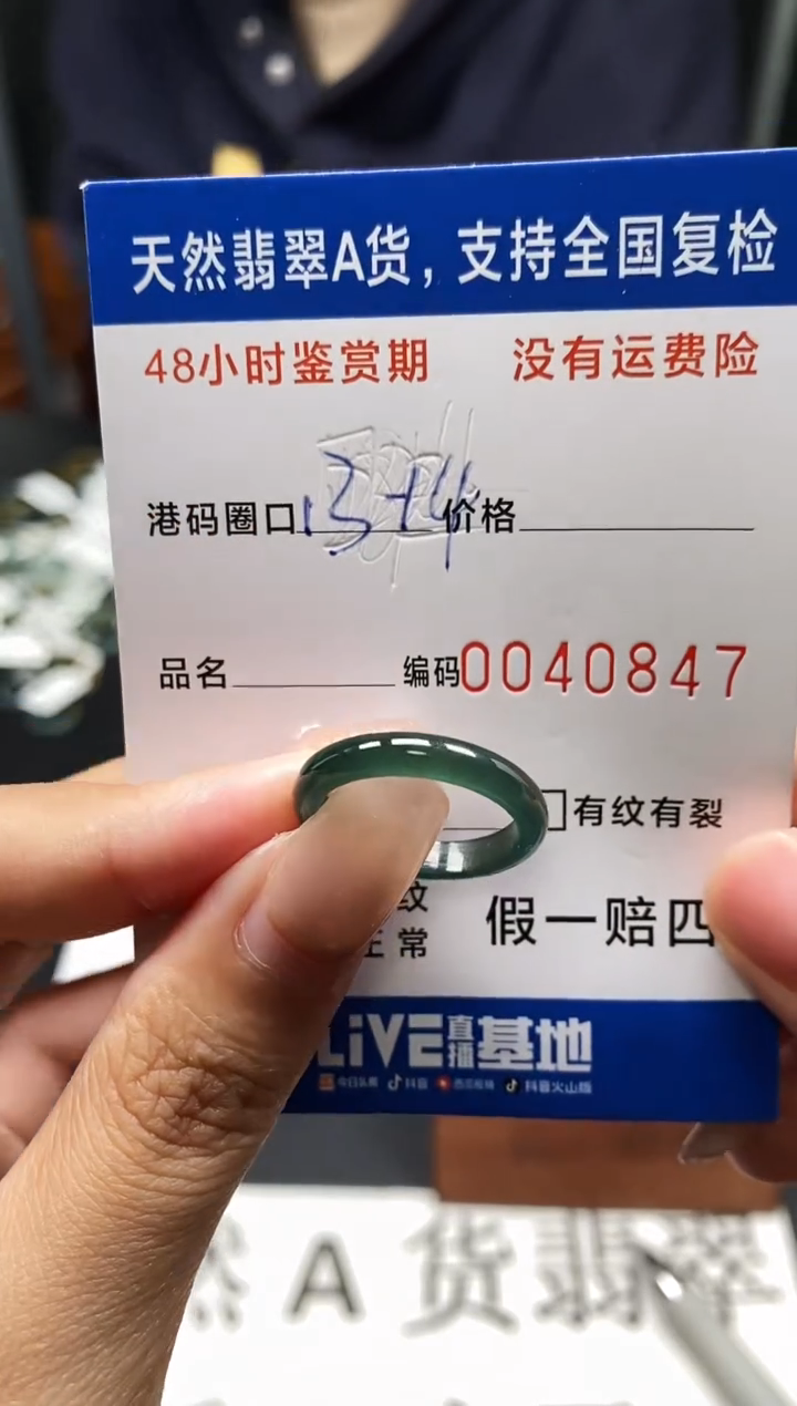 未镶嵌戒指翡翠天然A货翡翠0847