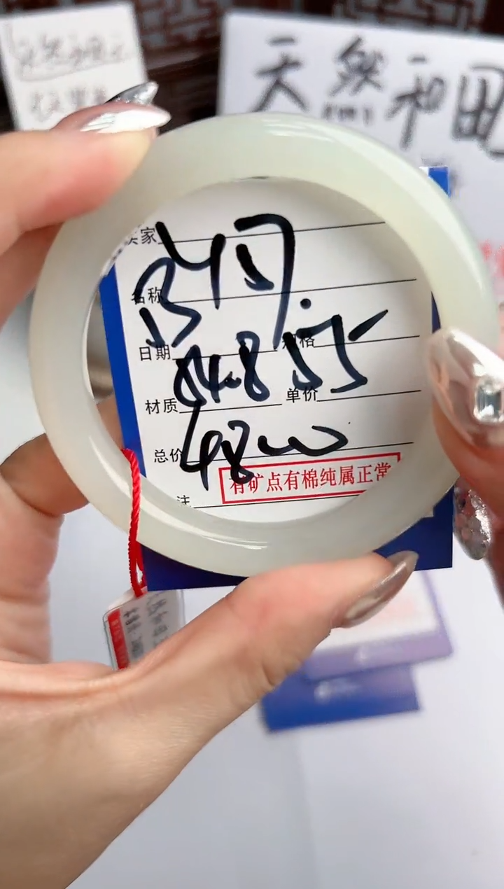 【闪购商品】和田玉手镯未镶嵌微色差Y57