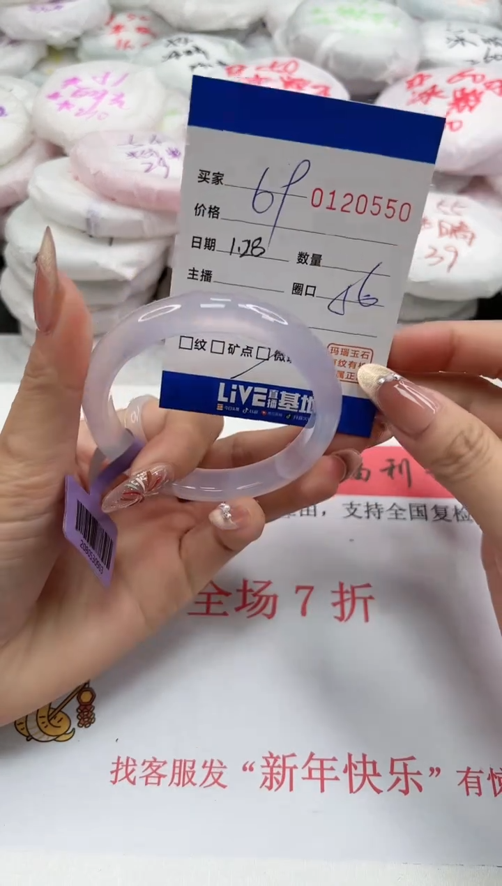 【闪购商品】玛瑙/玉髓手镯未镶嵌0550