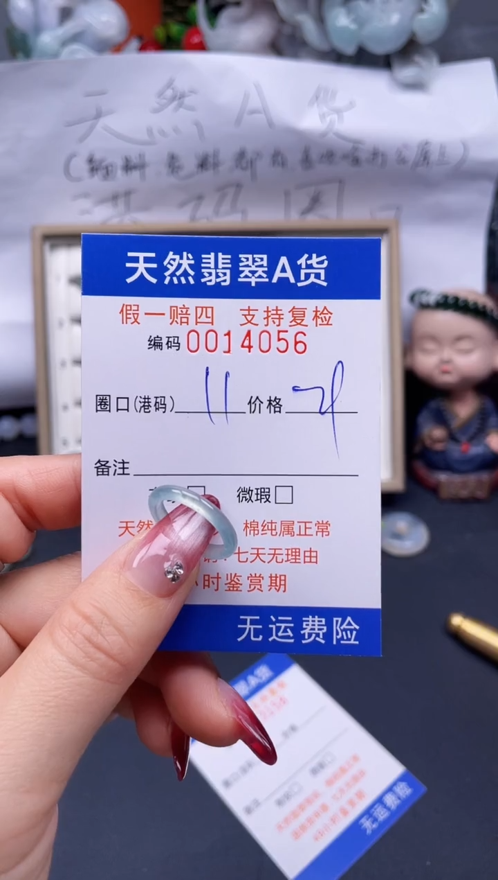 【闪购商品】翡翠戒指未镶嵌11*14056..