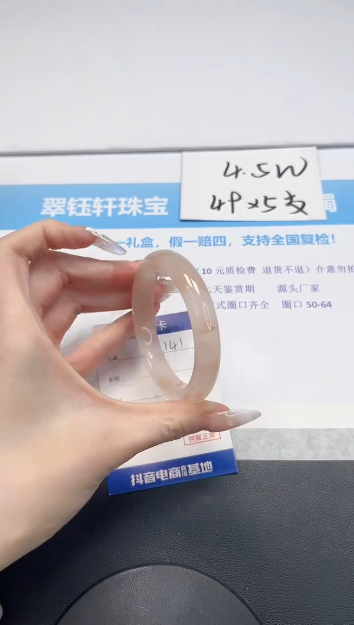 【闪购商品】石英质玉手镯未镶嵌V141-56.2