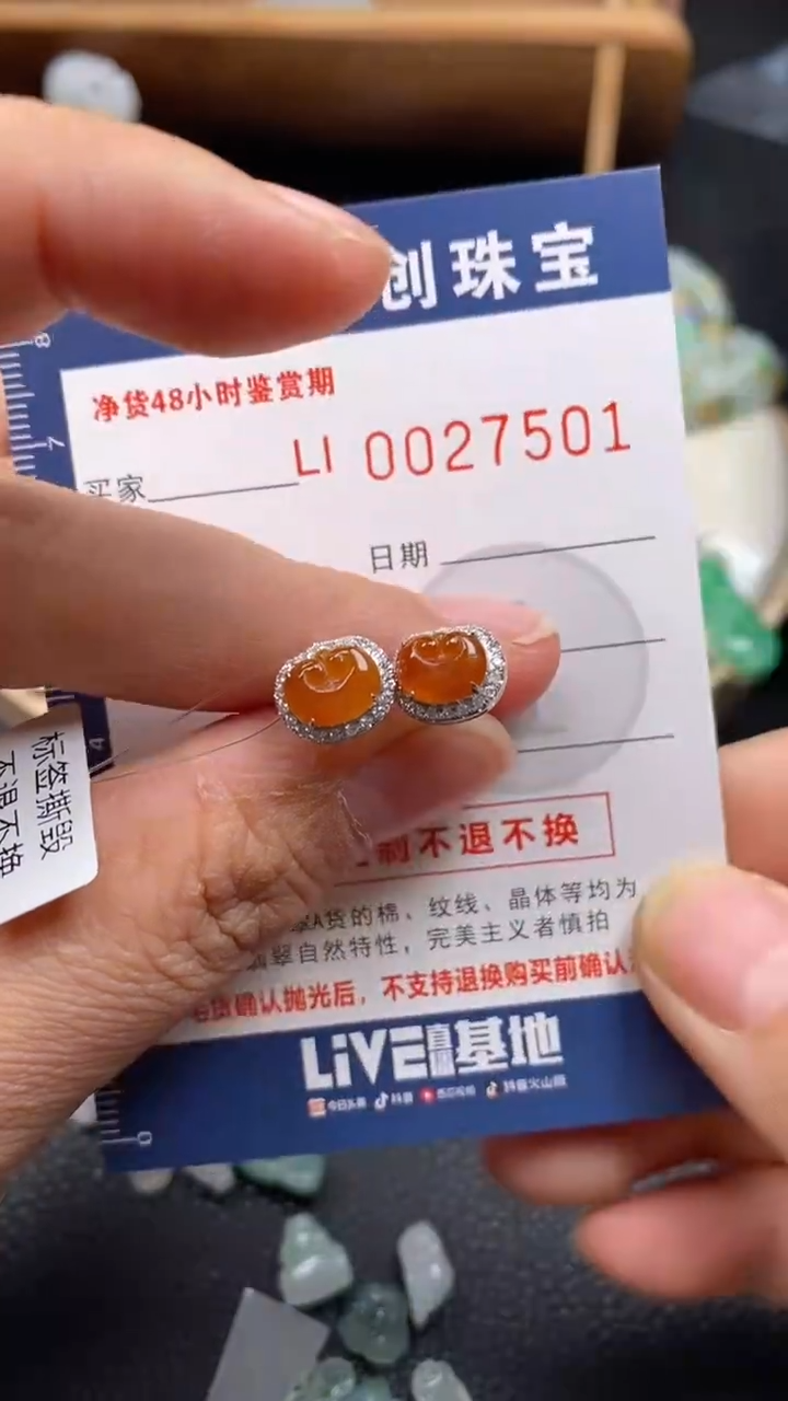 【闪购商品】翡翠颈饰18K金镶嵌翡翠净货27501