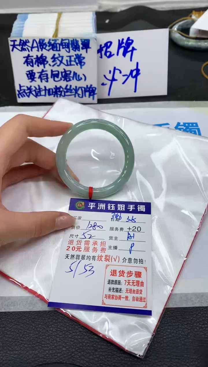 【闪购商品】翡翠手镯未镶嵌111111111111