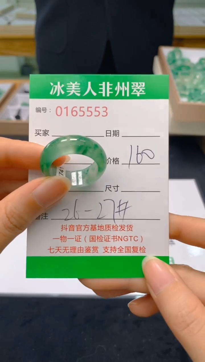 【闪购商品】石英质玉戒圈未镶嵌553