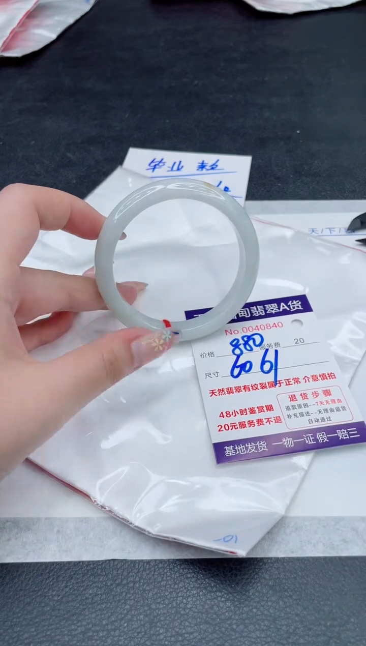 翡翠手镯未镶嵌880.000000