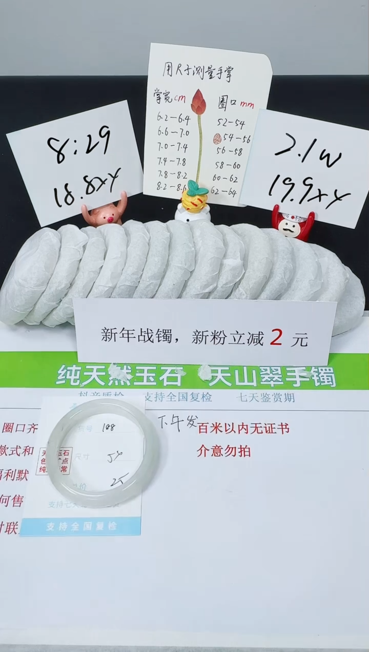 【闪购商品】石英质玉手镯未镶嵌K198-54