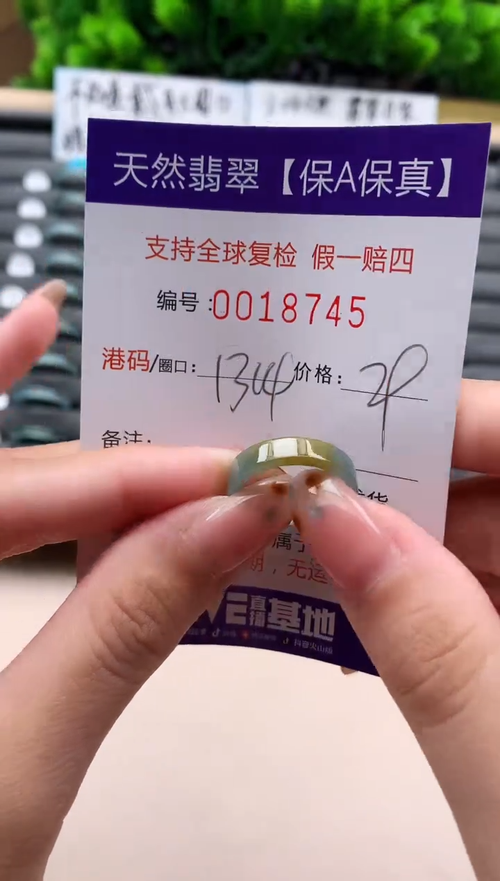 未镶嵌戒指翡翠天然 18745