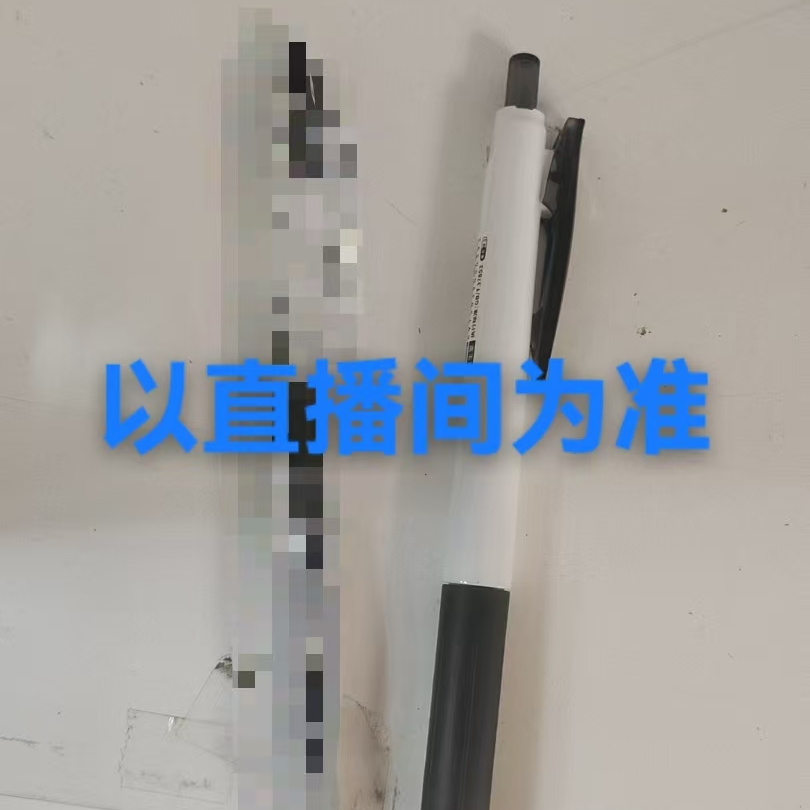 贴纸临时链接中性笔