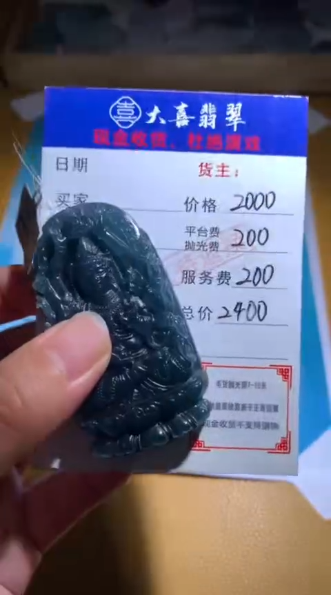【闪购商品】定制翡翠未镶嵌毛货-不退不换