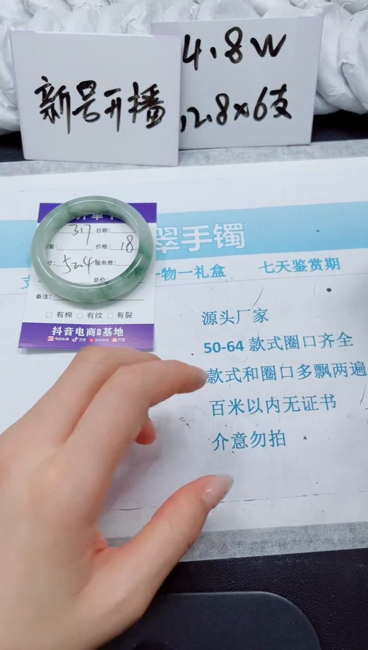 石英质玉手镯未镶嵌317-52.4