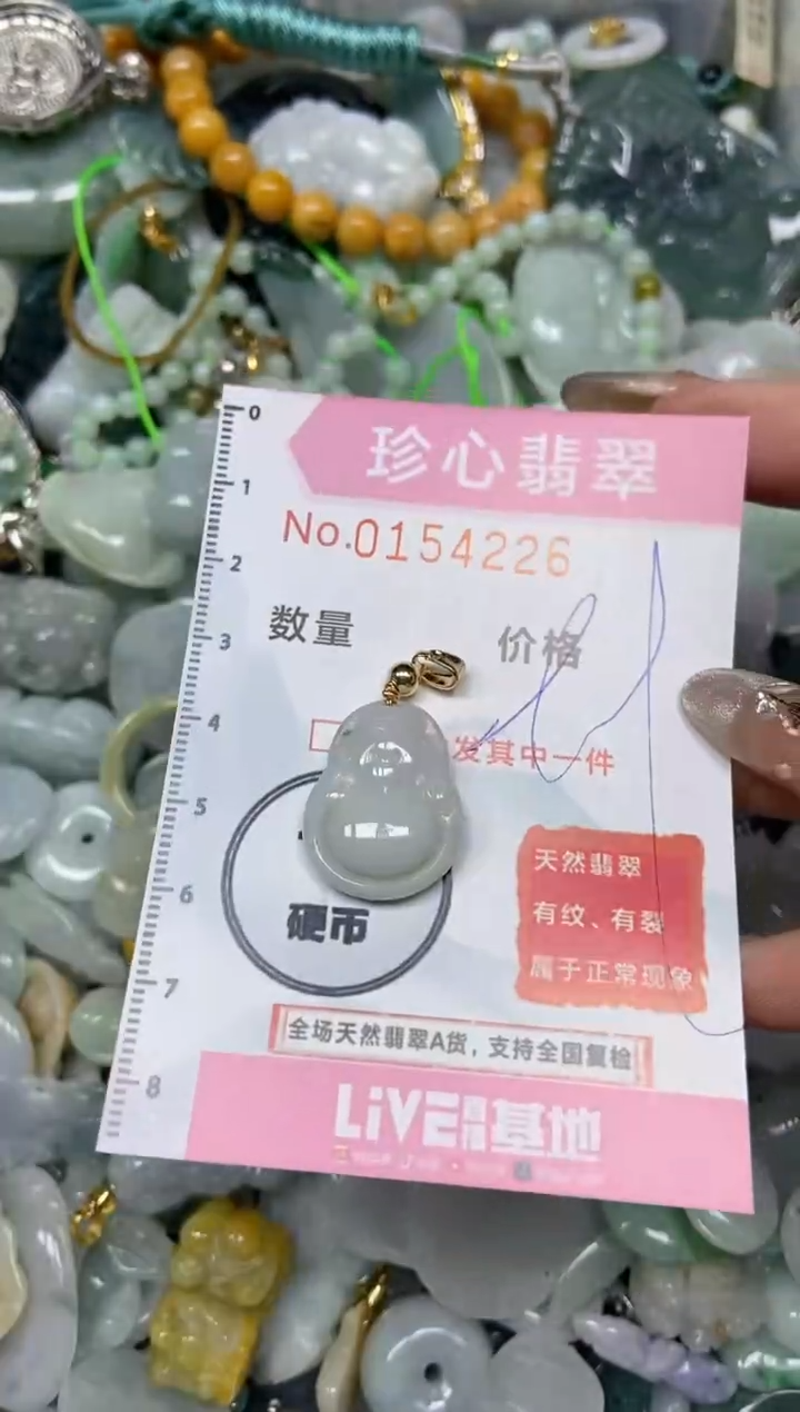 【闪购商品】翡翠颈饰未镶嵌闪购0154226