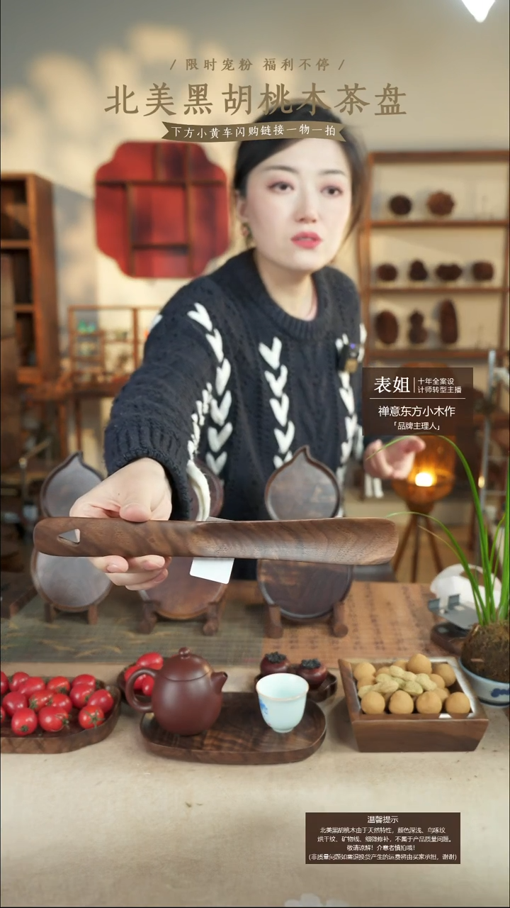 北美黑胡桃木鞋拔子455有烘干