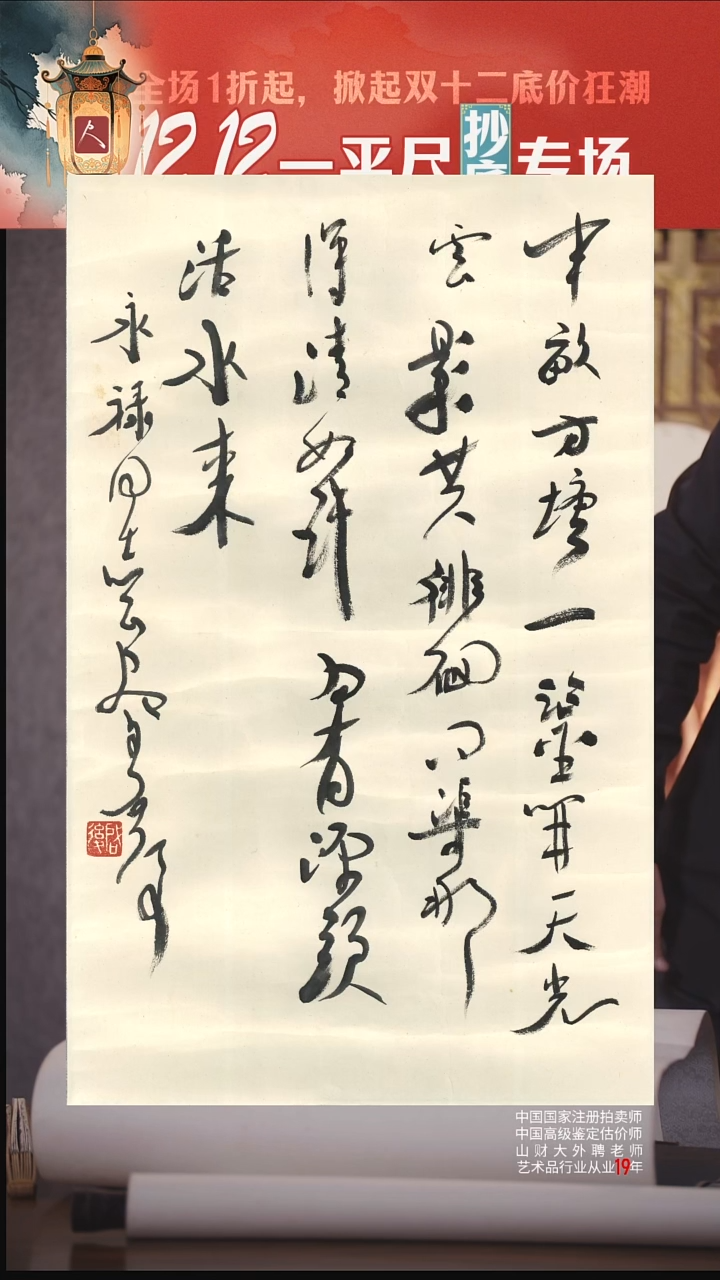 书法18魏启后原装原裱半亩方塘一鉴开，天光云影共徘徊。