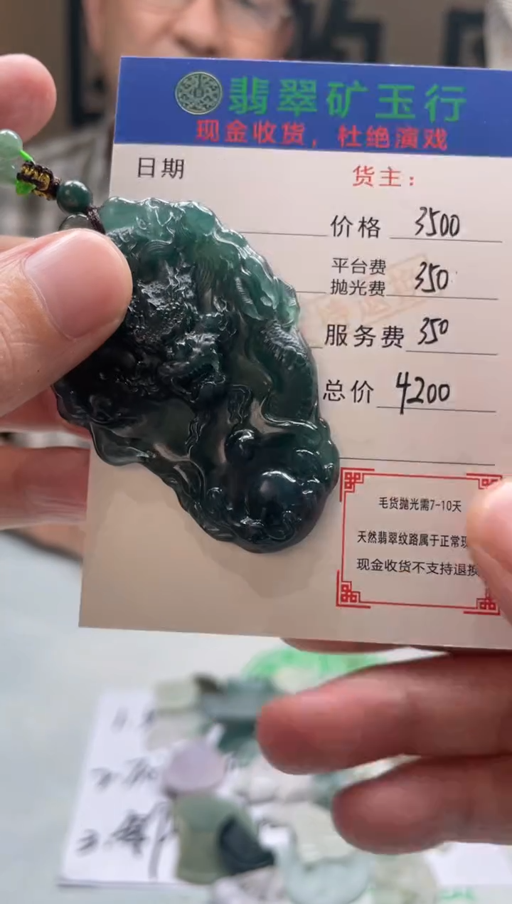 定制翡翠未镶嵌毛货-不退不换