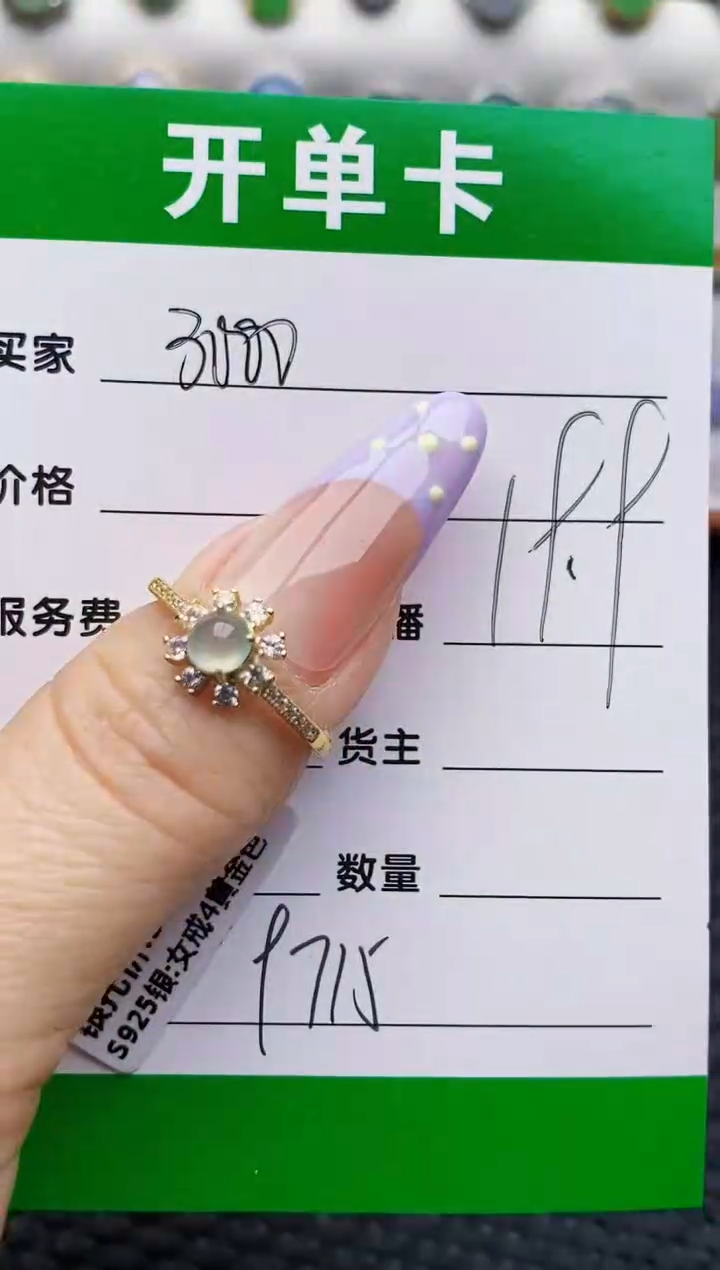 银S925镶嵌戒指翡翠9715