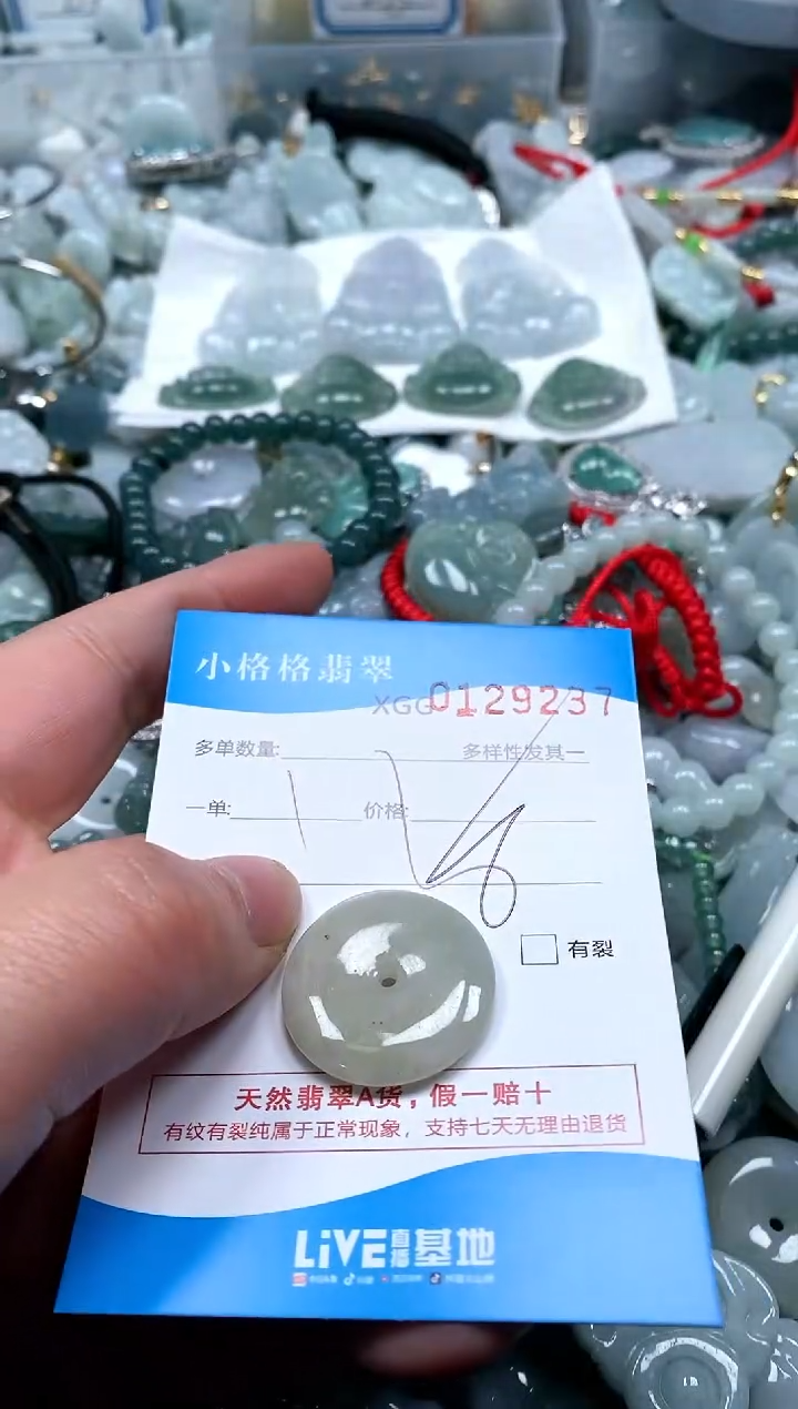 【闪购商品】翡翠颈饰未镶嵌闪购商品0129237