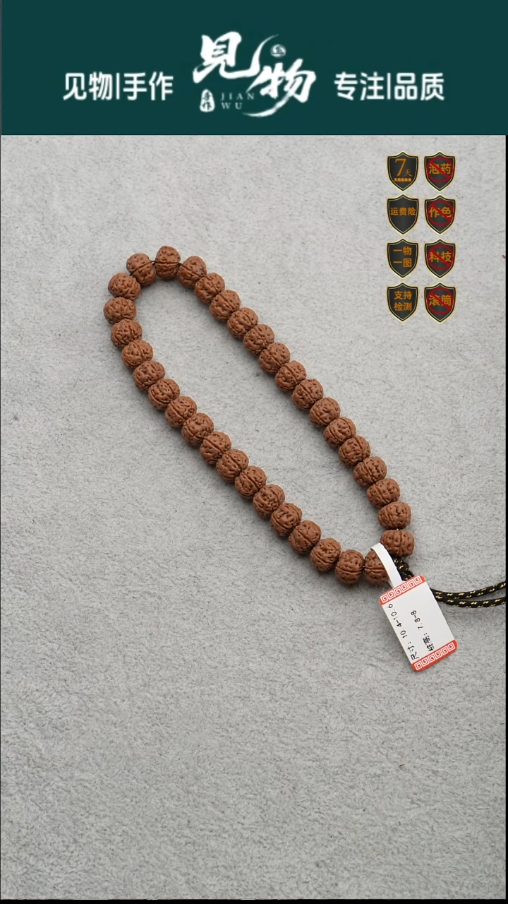 吊坠金刚菩提10.4-10.6精挑勿里达平头老树王