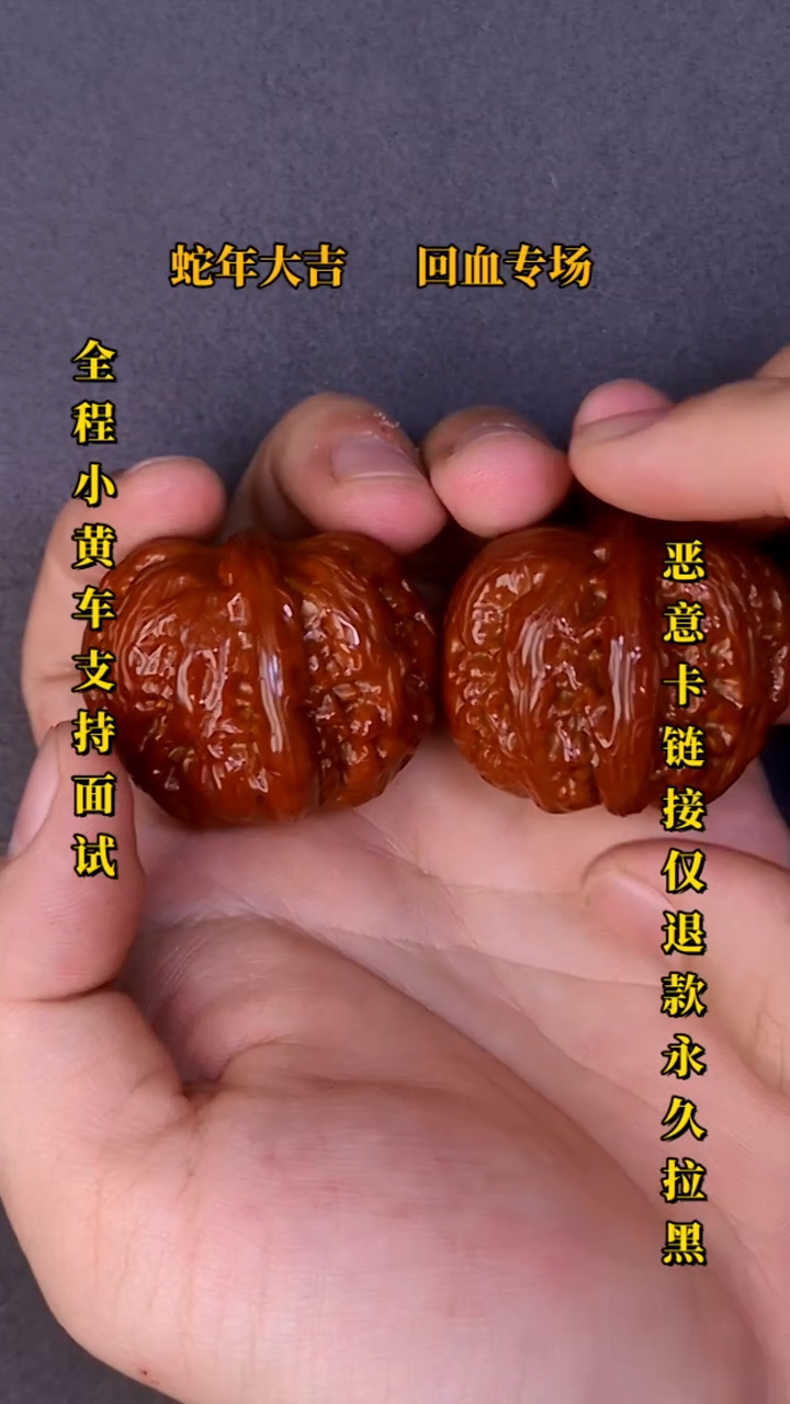 【闪购商品】文玩核桃把件元宝有黑1021