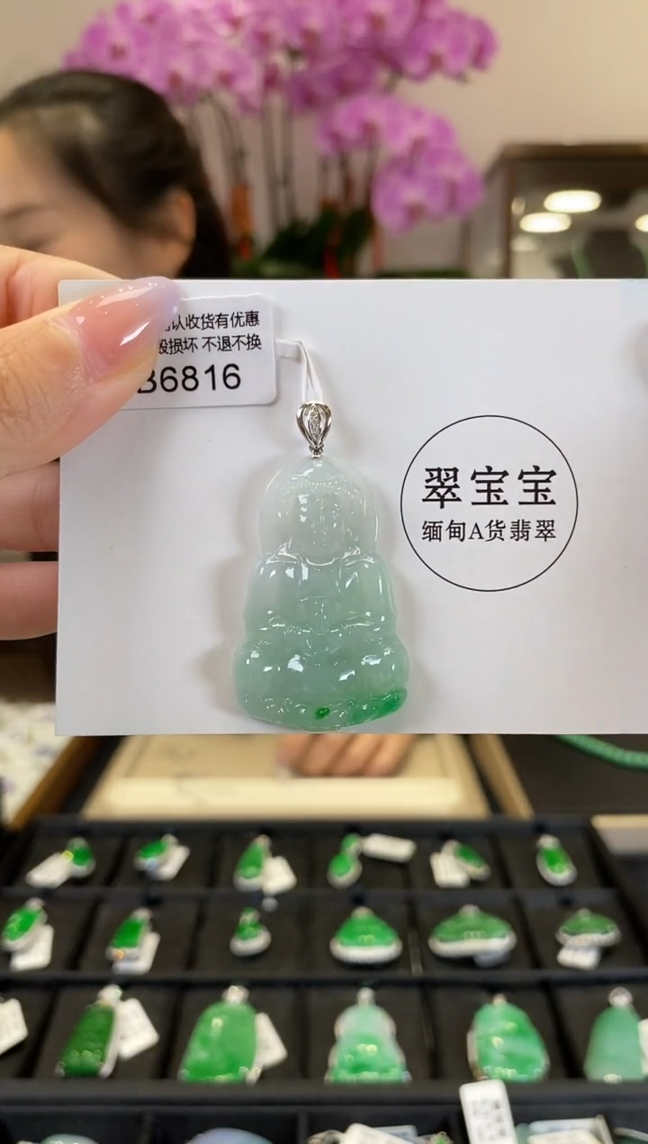 【闪购商品】翡翠18K金镶嵌颈饰B6816 观音 含运营费