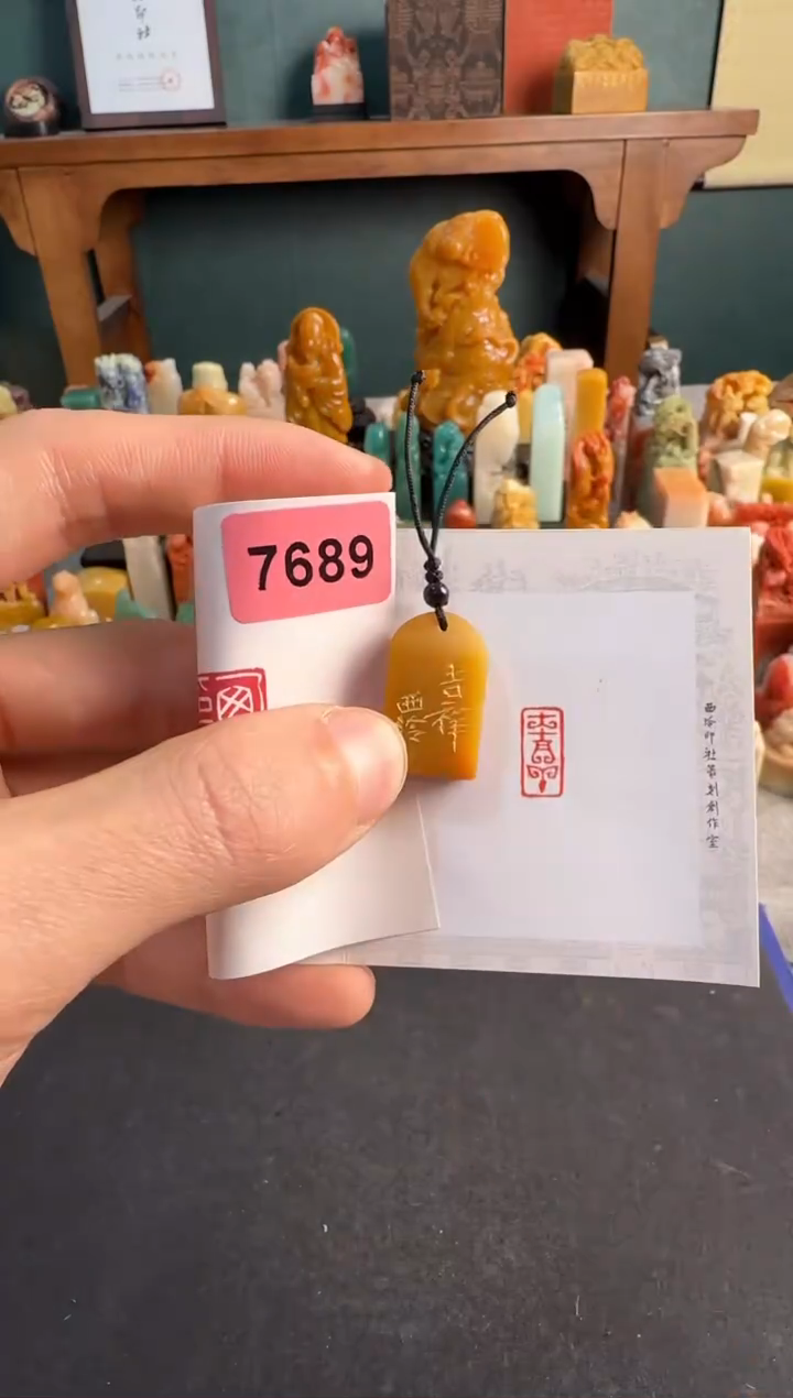 【闪购商品】青田石印石编号编号7689