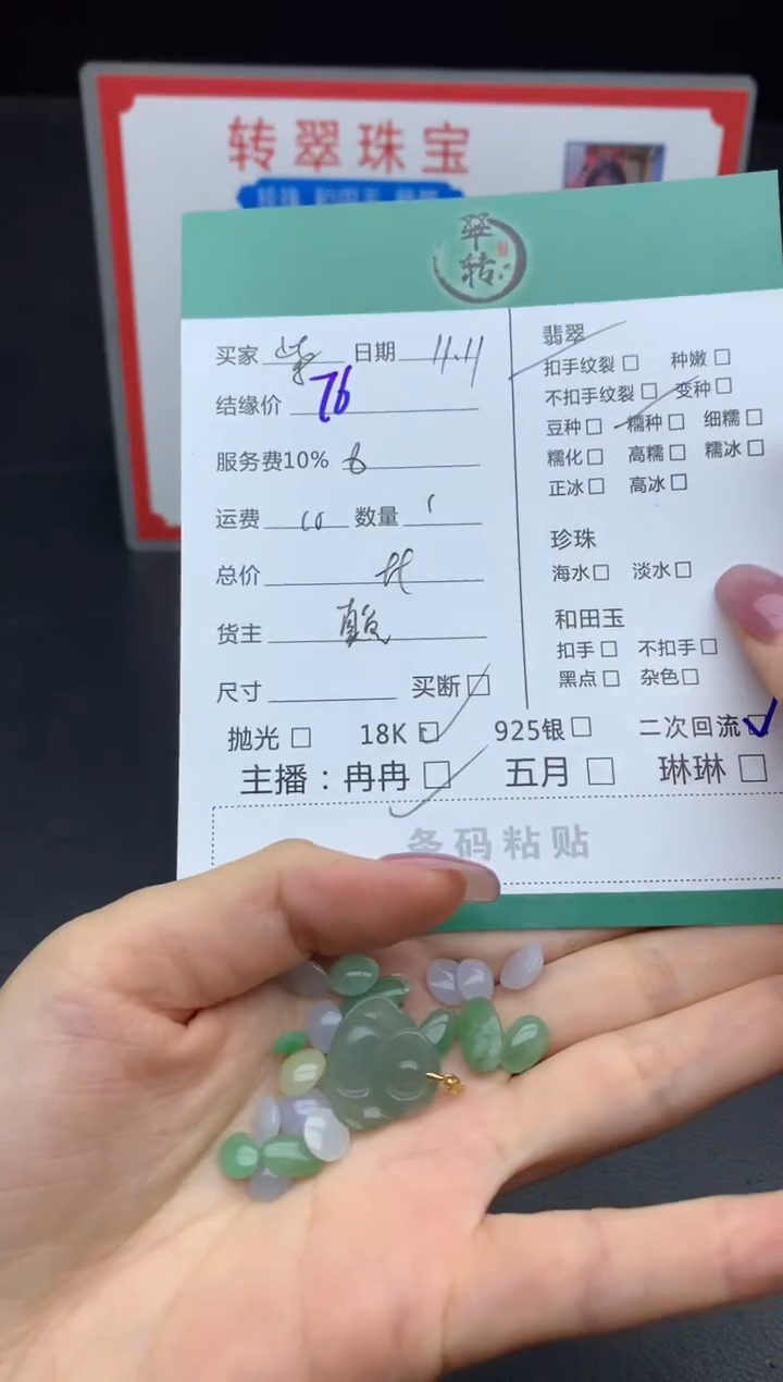 未镶嵌手镯翡翠?***?挂件