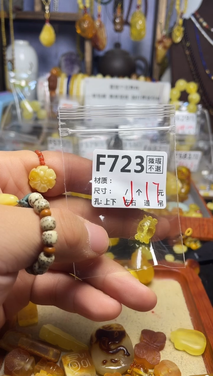 【闪购商品】琥珀珠宝奇石未镶嵌F723