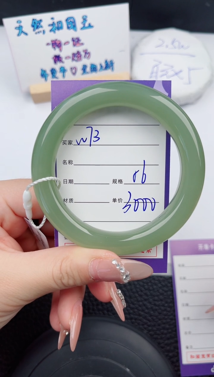 【闪购商品】和田玉手镯未镶嵌73微色差T5