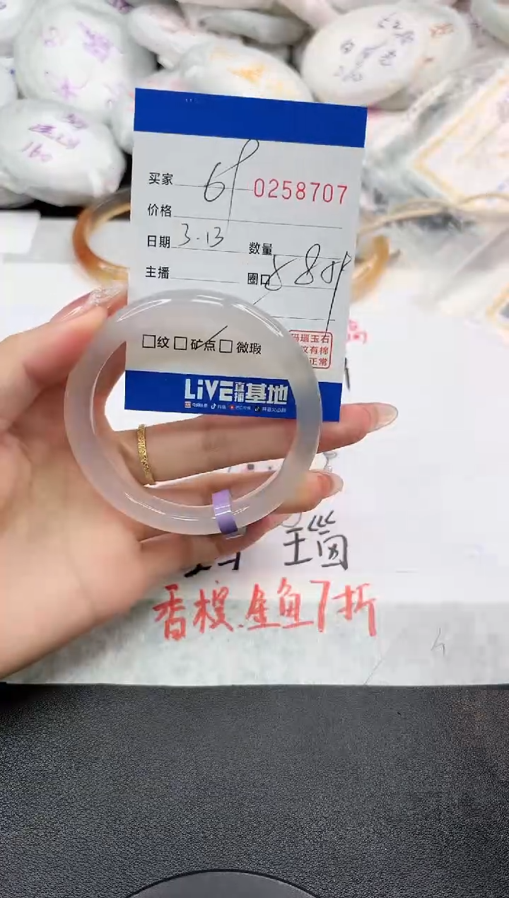 【闪购商品】玛瑙/玉髓手镯未镶嵌8707