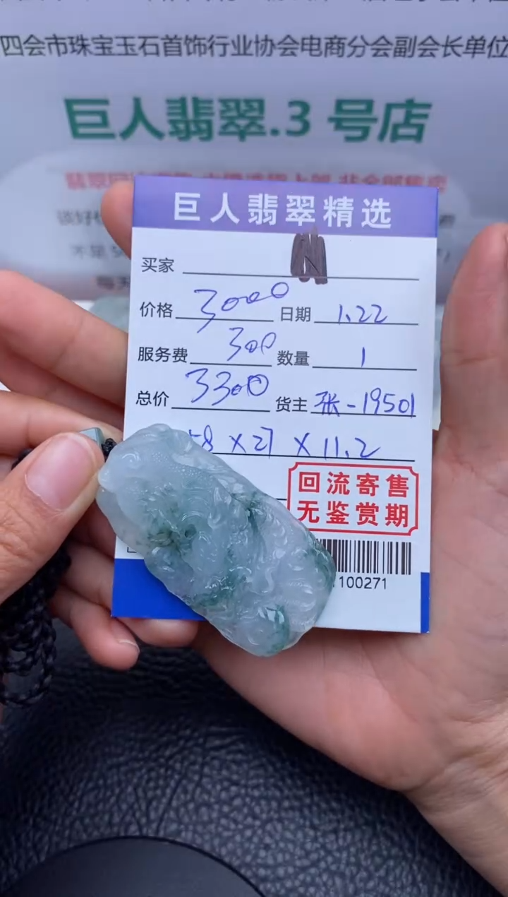 【闪购商品】翡翠颈饰未镶嵌多人-91100271