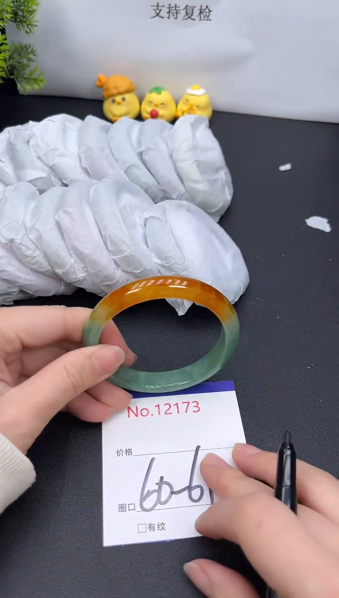 未镶嵌手镯翡翠12173