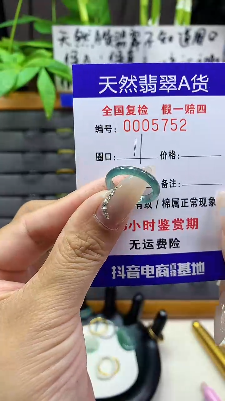 【闪购商品】翡翠戒圈未镶嵌天然翡翠A货5752