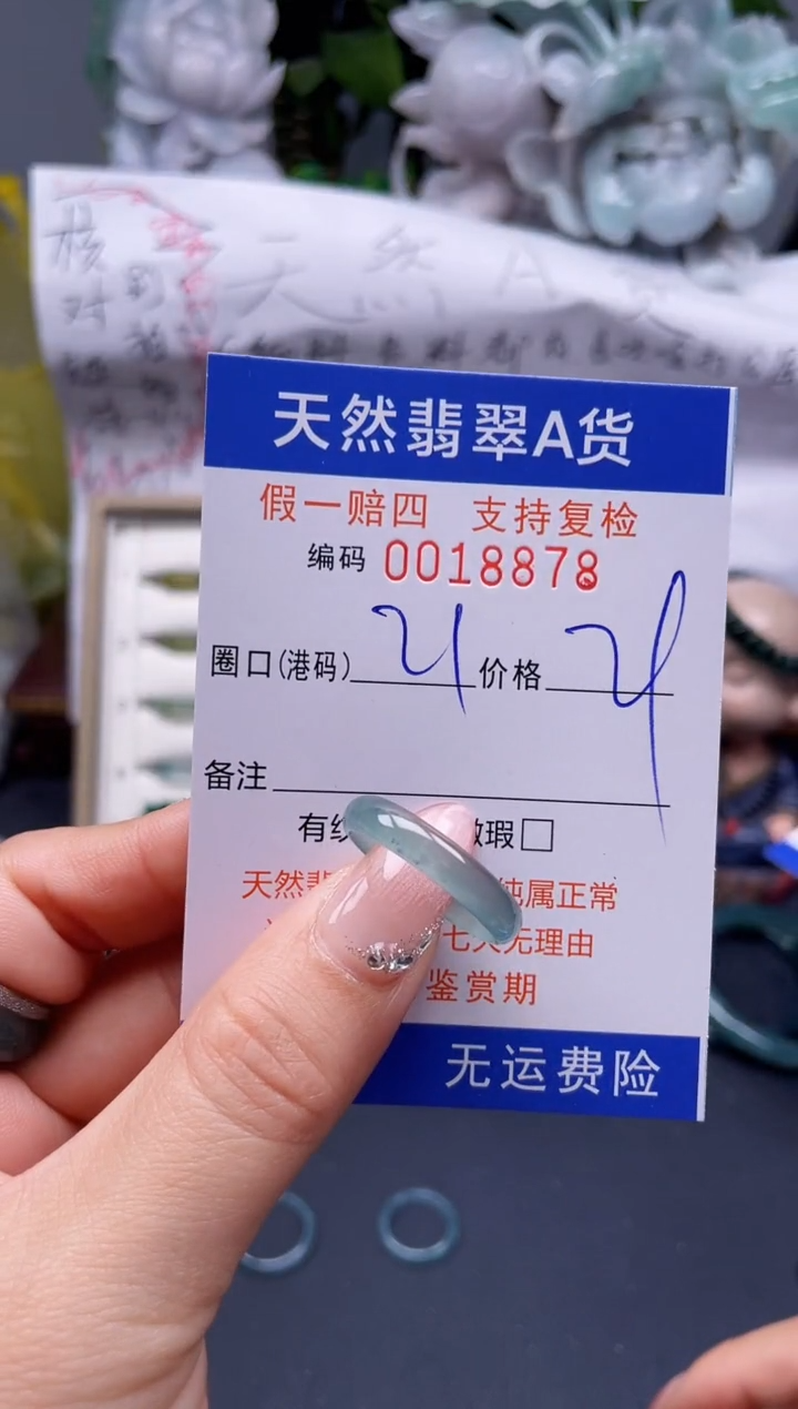 【闪购商品】翡翠戒指未镶嵌21*18878...