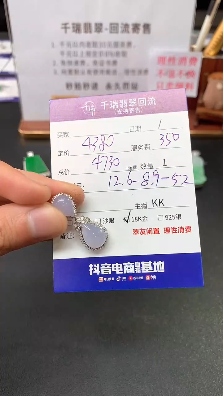 【闪购商品】翡翠吊坠(不含链)18K金镶嵌吊坠不退不换|4730+0