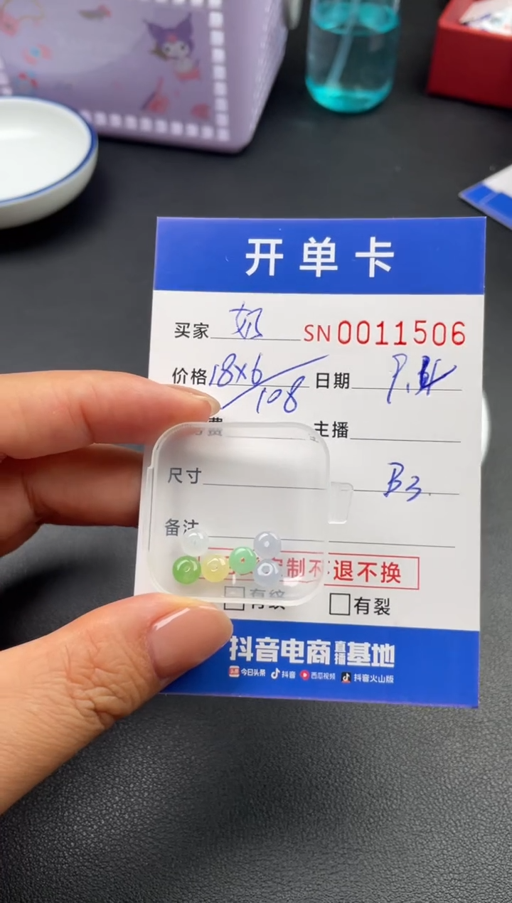 颈饰未镶嵌翡翠奶*?00011506