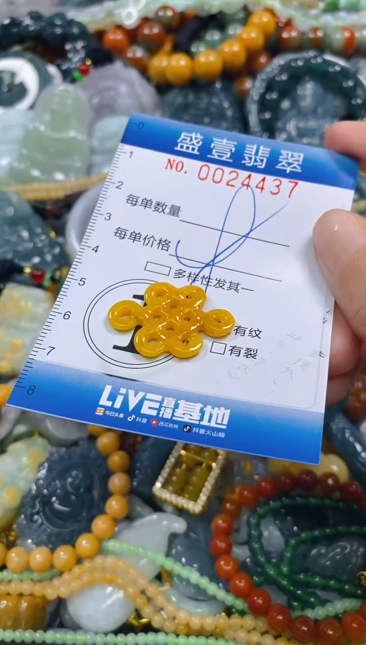 颈饰未镶嵌翡翠闪购0024437