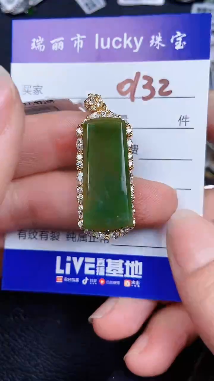 颈饰银S925镶嵌翡翠0132