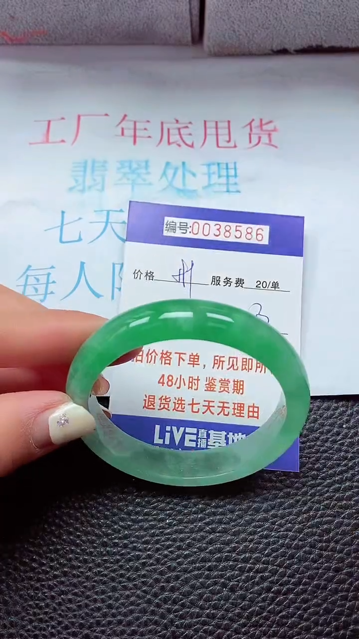 【闪购商品】以实物为准0000038586